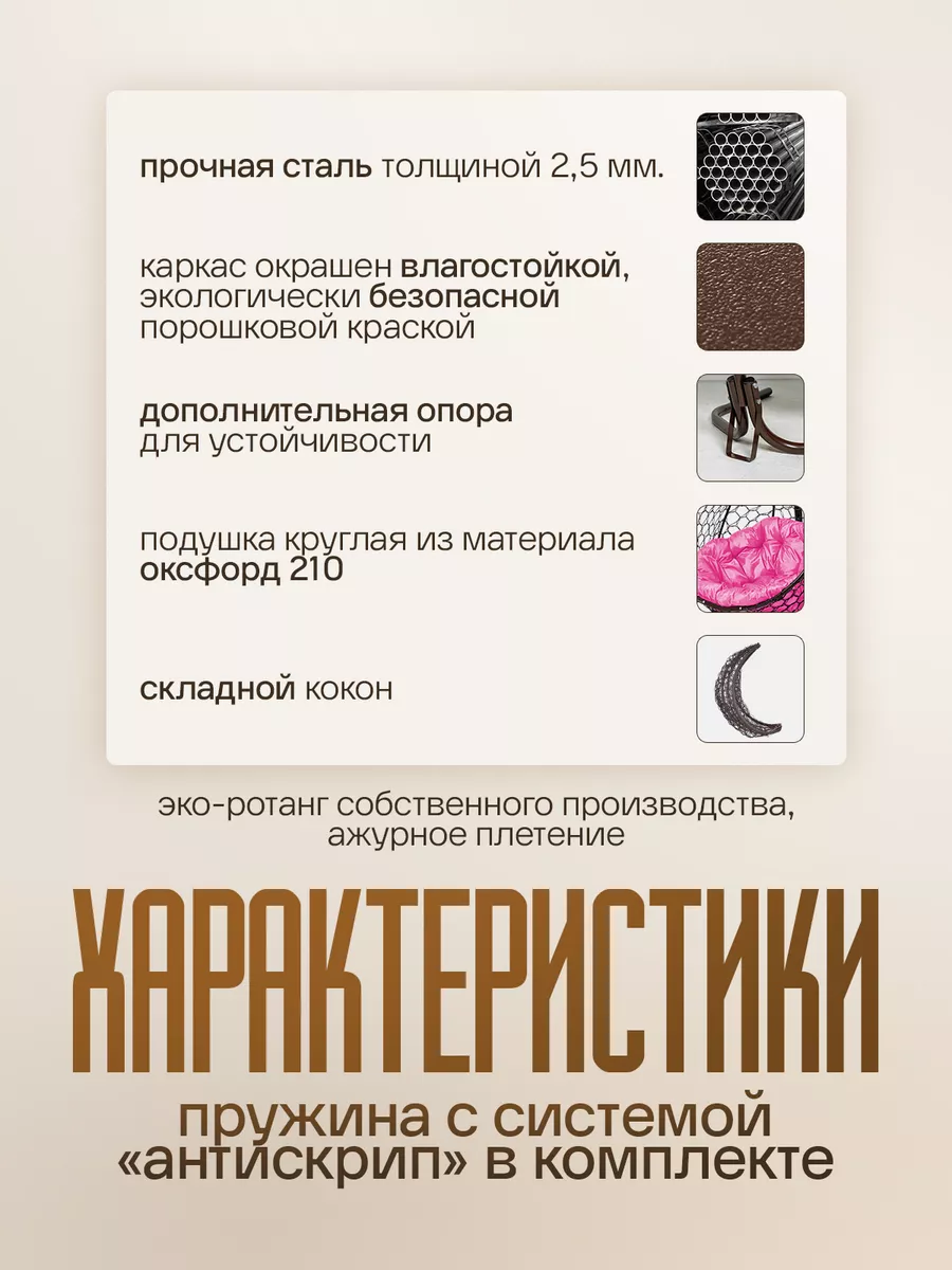 Подвесное кресло кокон