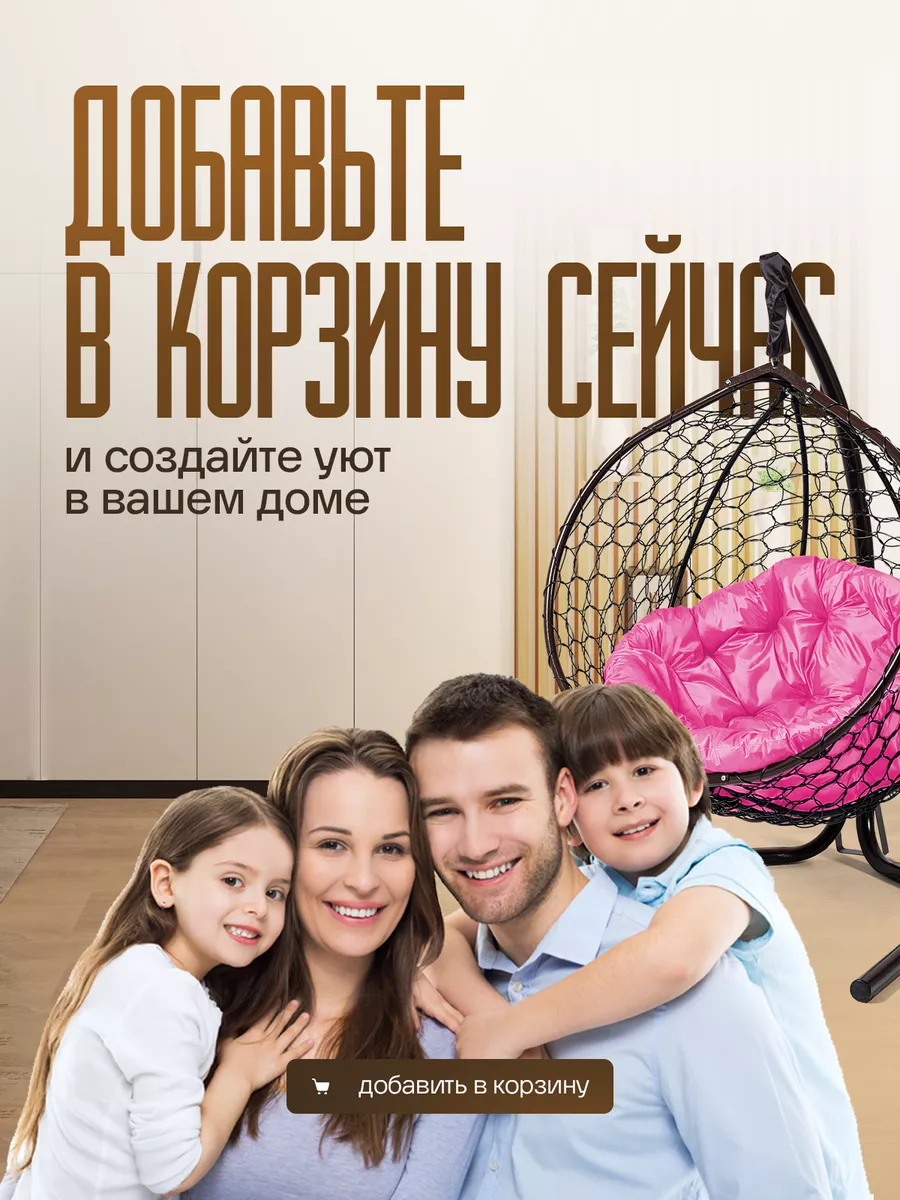 Подвесное кресло кокон