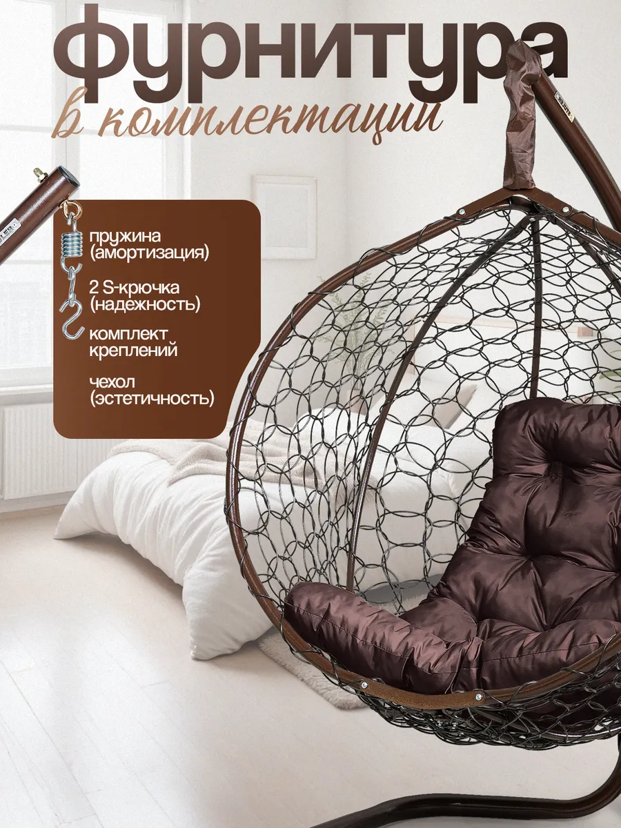 Подвесное кресло кокон