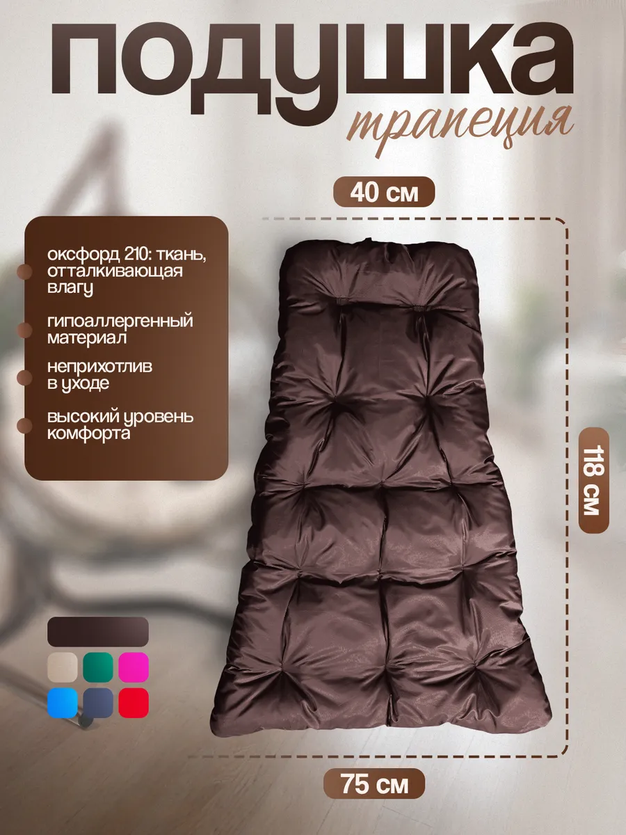 Подвесное кресло кокон