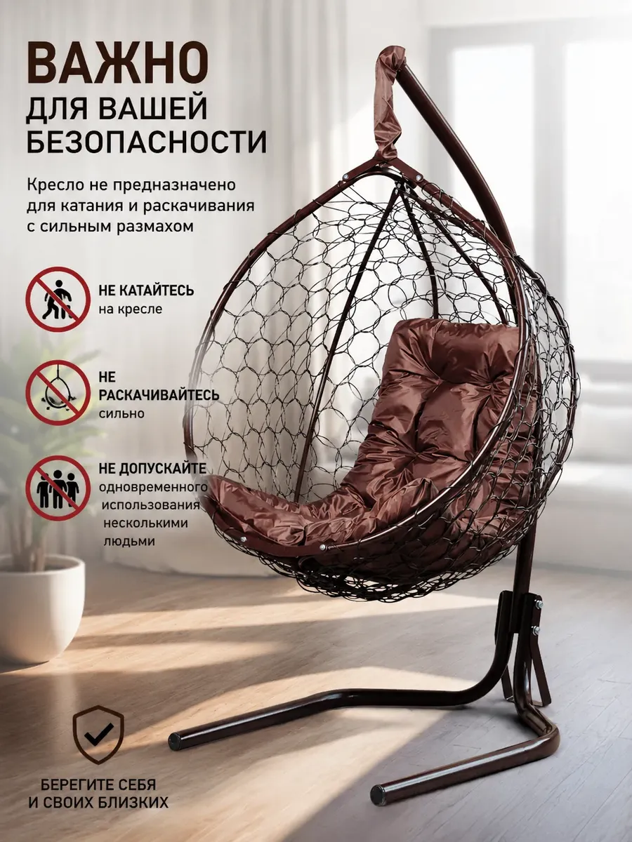 Подвесное кресло кокон