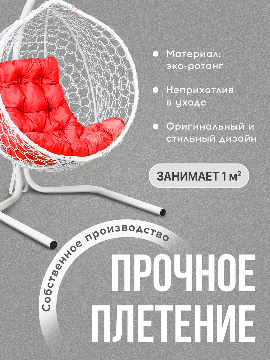 Подвесное кресло кокон