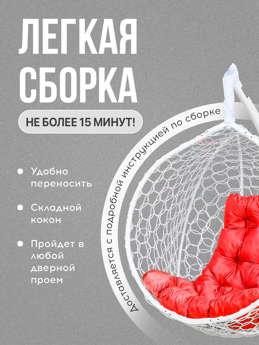 Подвесное кресло кокон