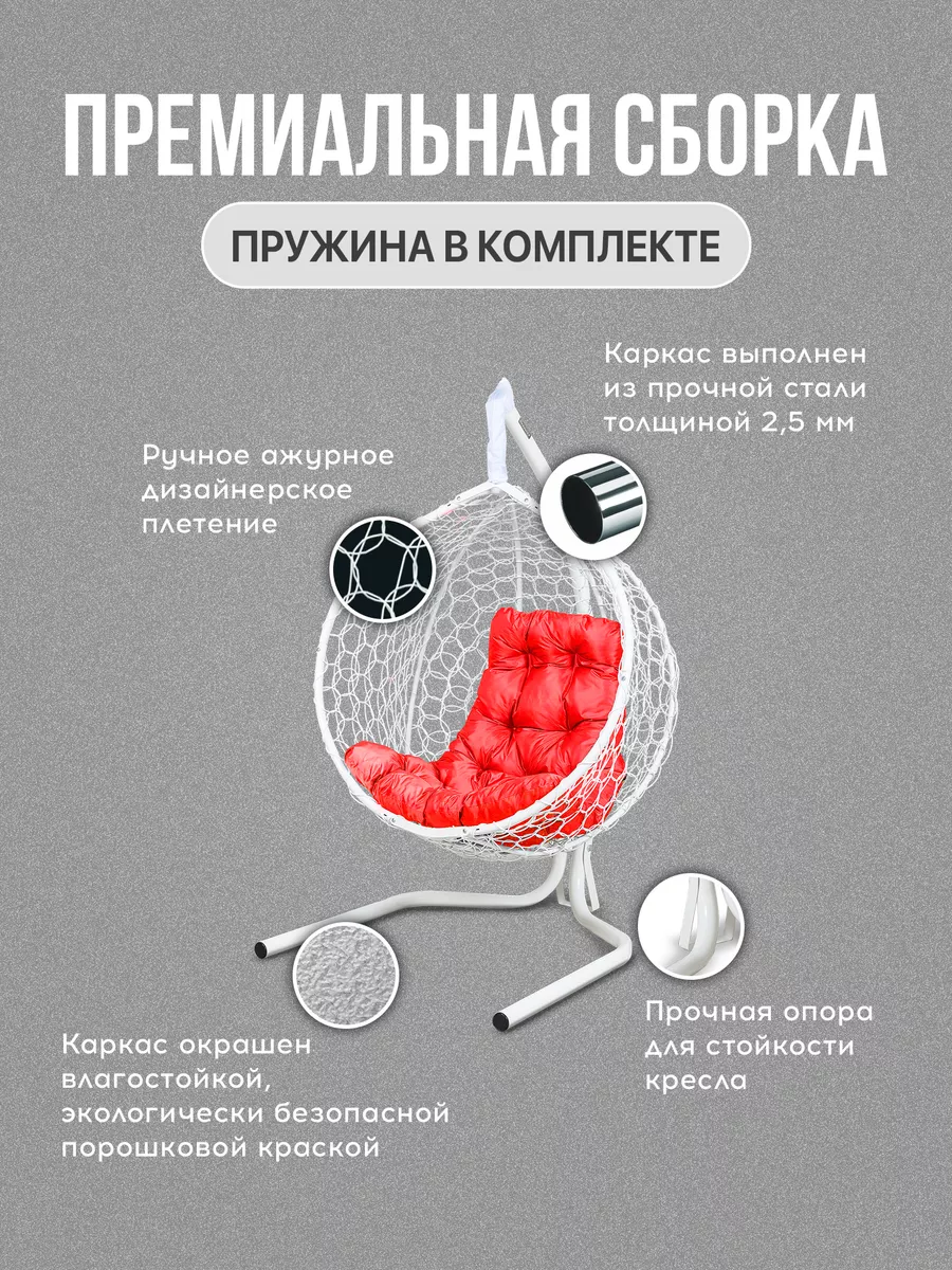 Подвесное кресло кокон