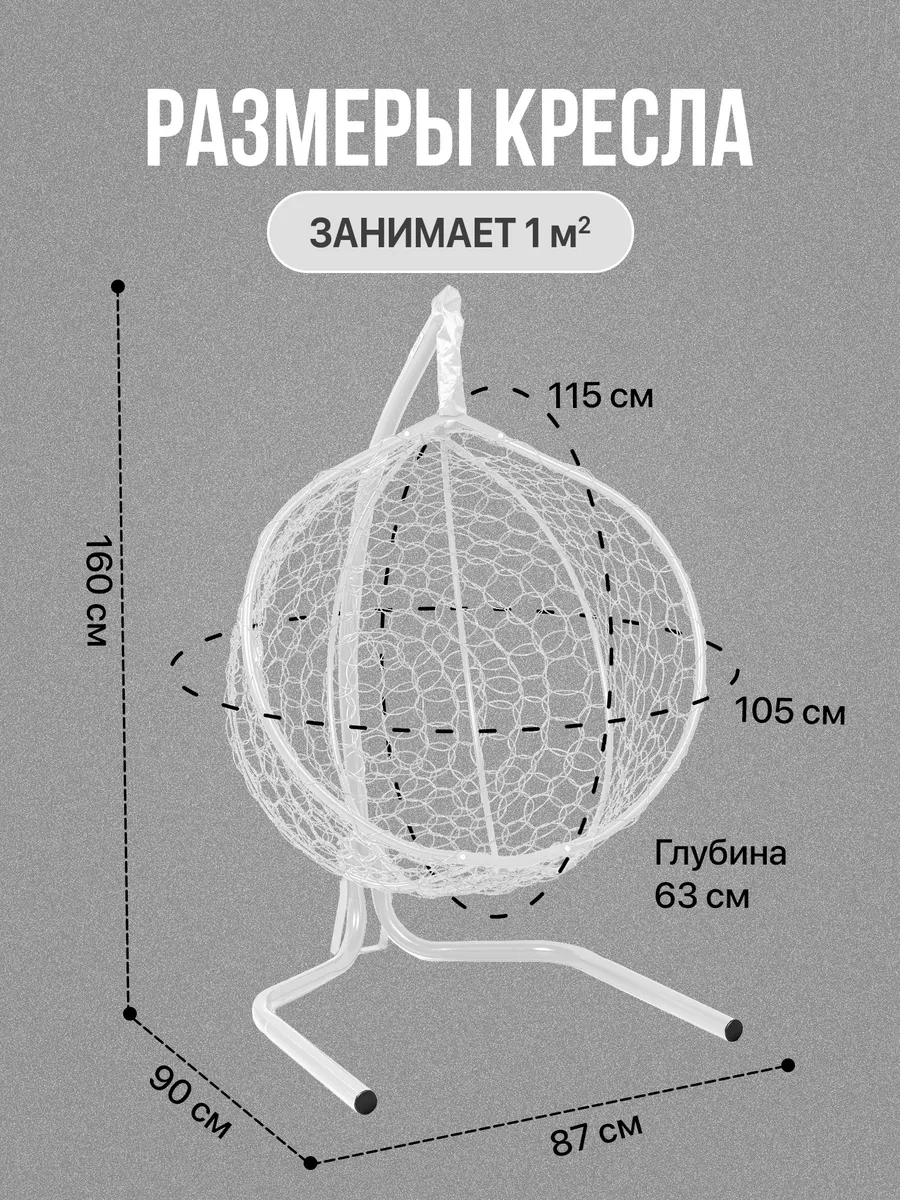 Подвесное кресло кокон