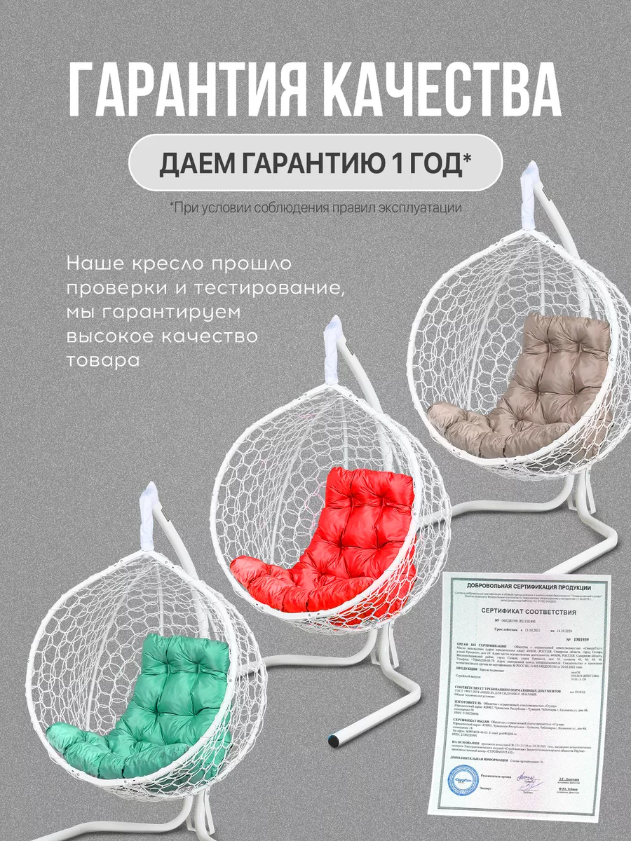 Подвесное кресло кокон
