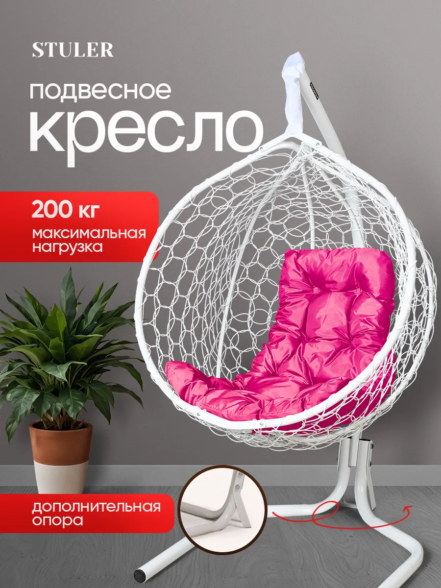 Подвесное кресло кокон