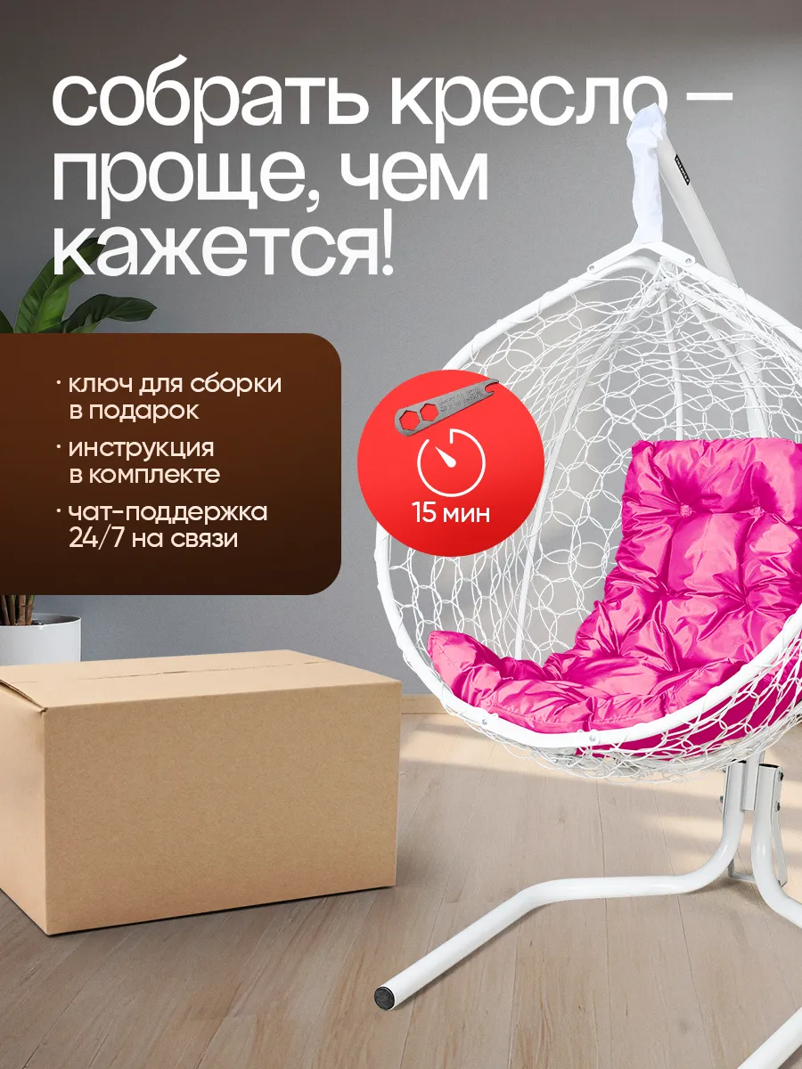 Подвесное кресло кокон