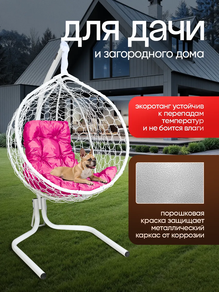 Подвесное кресло кокон