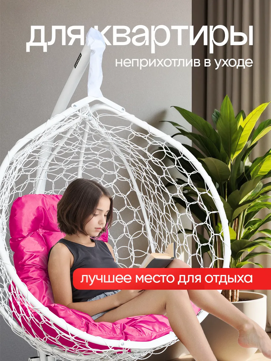 Подвесное кресло кокон