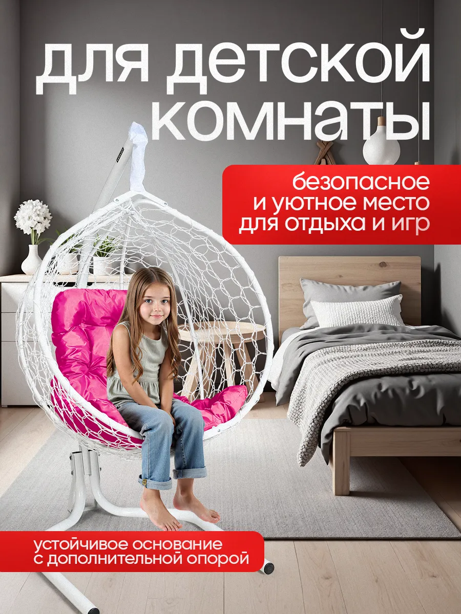 Подвесное кресло кокон