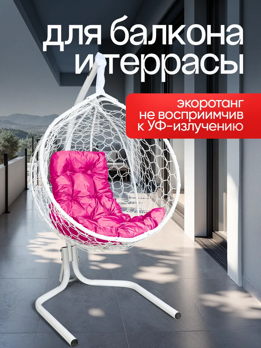 Подвесное кресло кокон