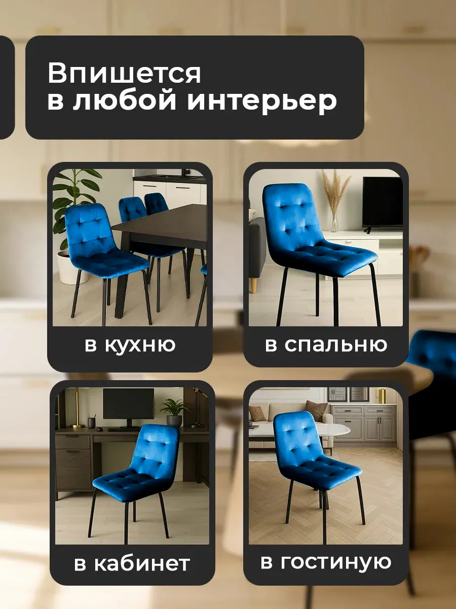 Стулья для кухни 4 шт с мягкой спинкой