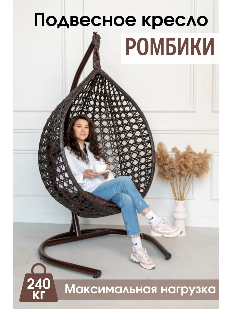 Кресло кокон подвесное дизайнерское
