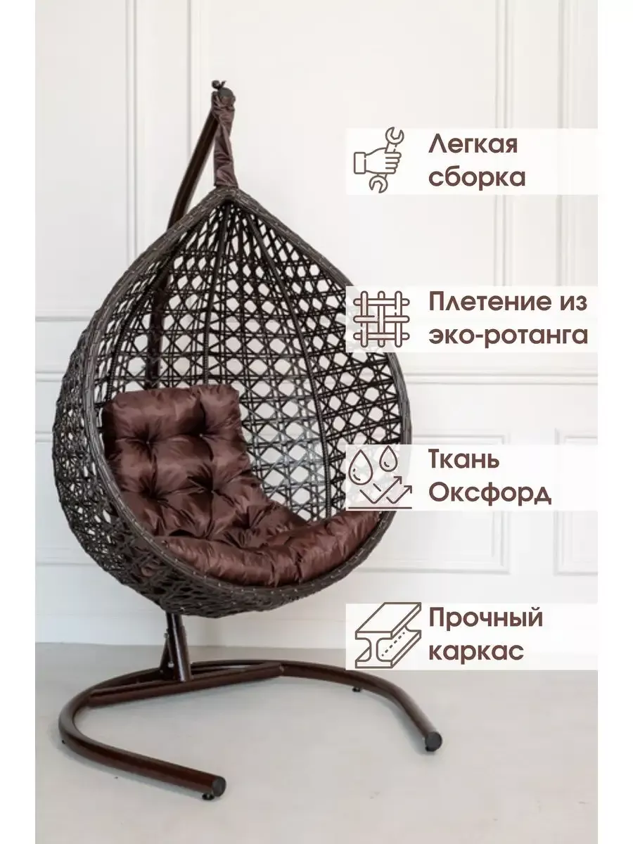 Кресло кокон подвесное дизайнерское