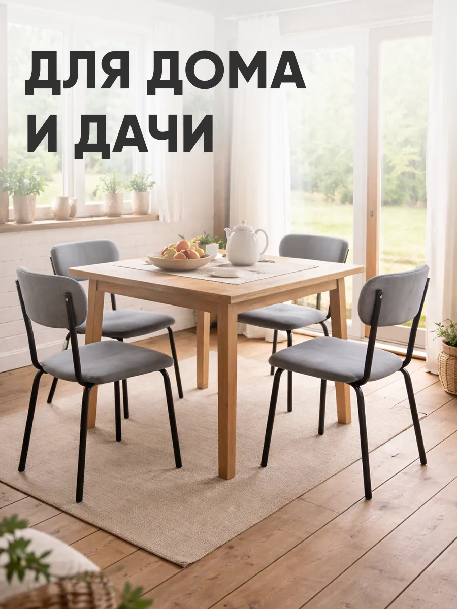 Стулья для кухни 4 шт мягкие со спинкой