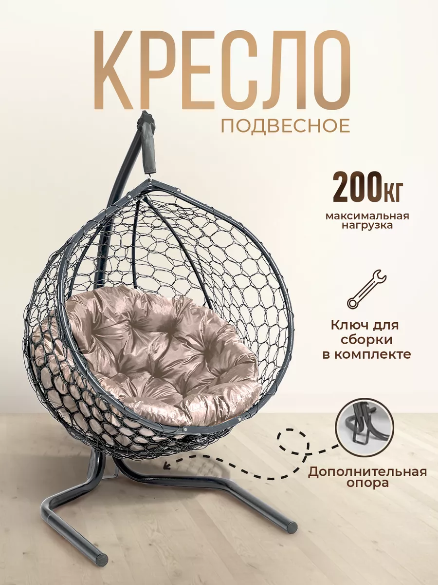 Кресло подвесное кокон серый