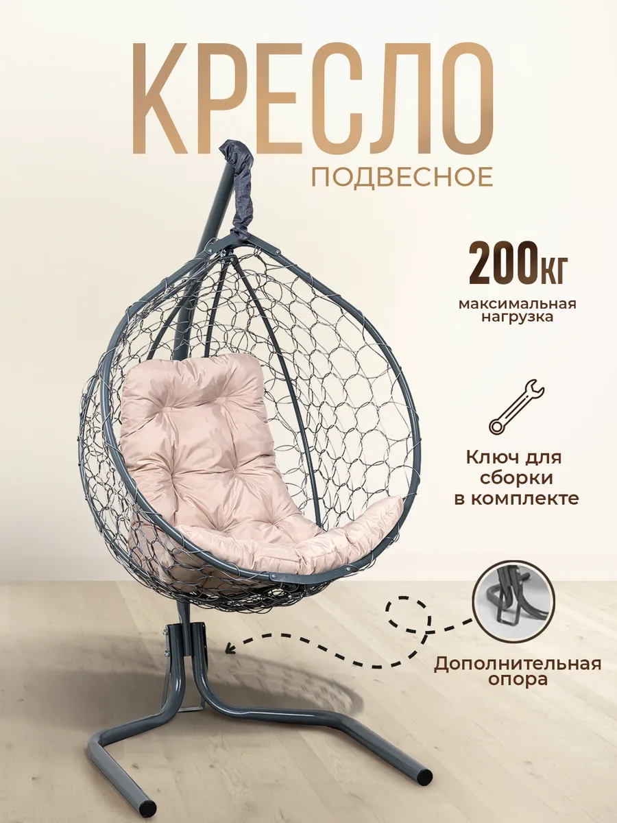 Подвесное кресло кокон серый