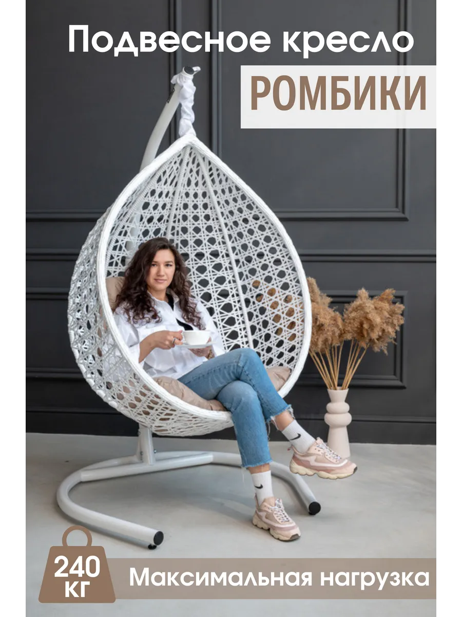 Кресло кокон подвесное дизайнерское