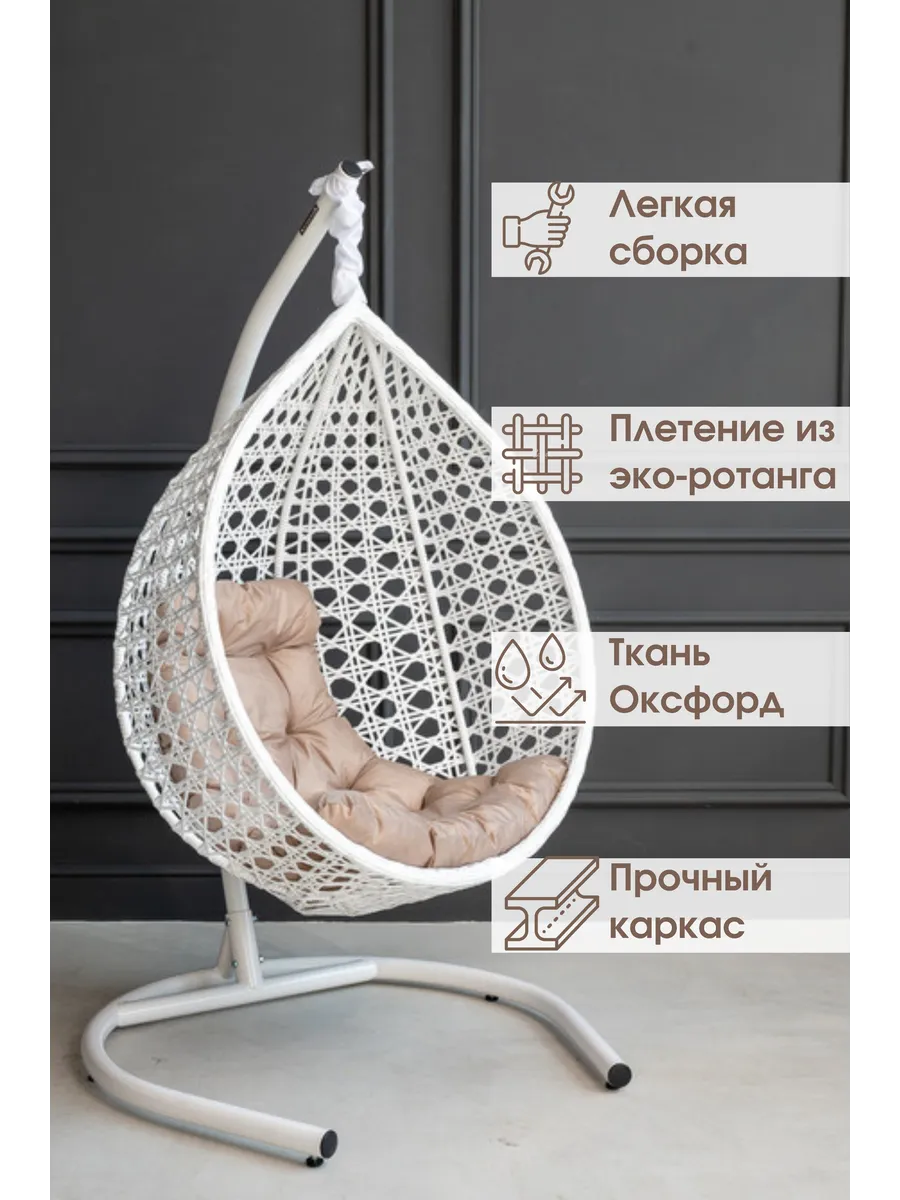 Кресло кокон подвесное дизайнерское