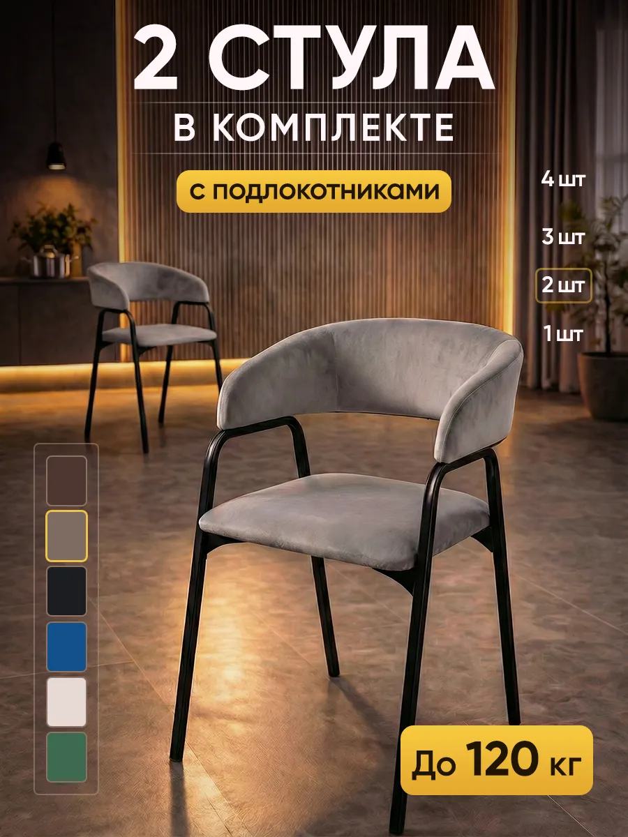 Стулья для кухни 2 шт