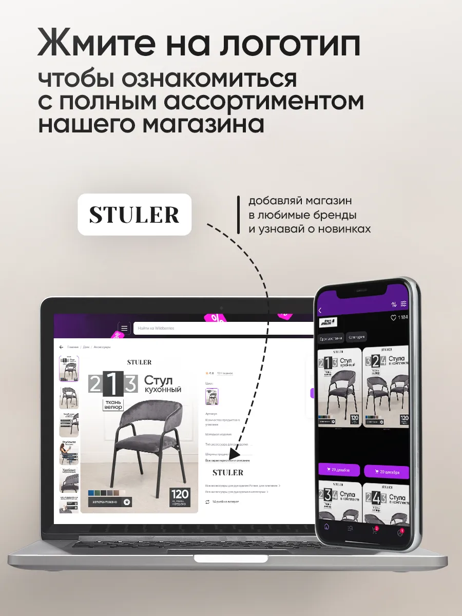 Стулья для кухни 2 шт
