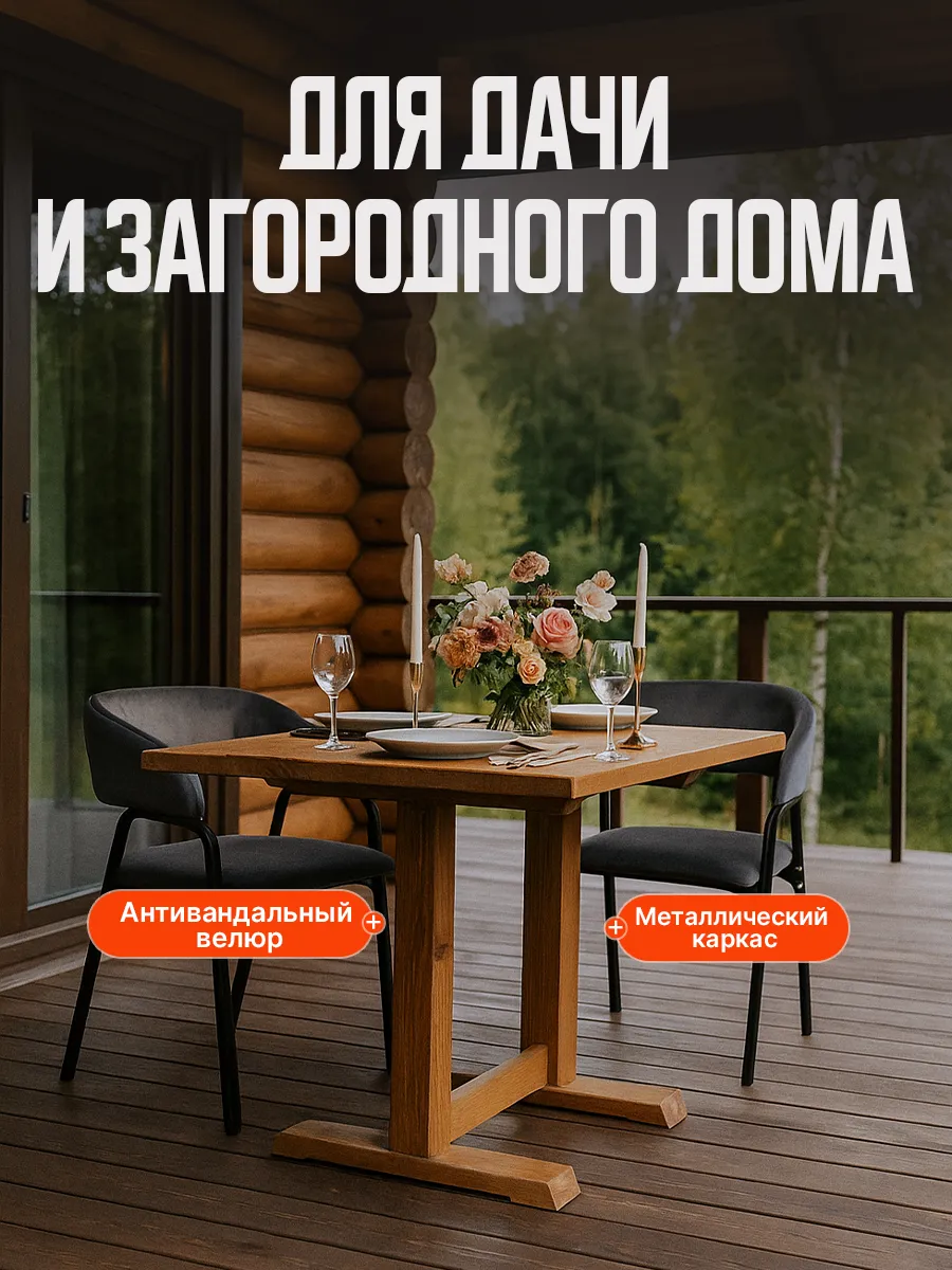 Стулья для кухни 2 шт
