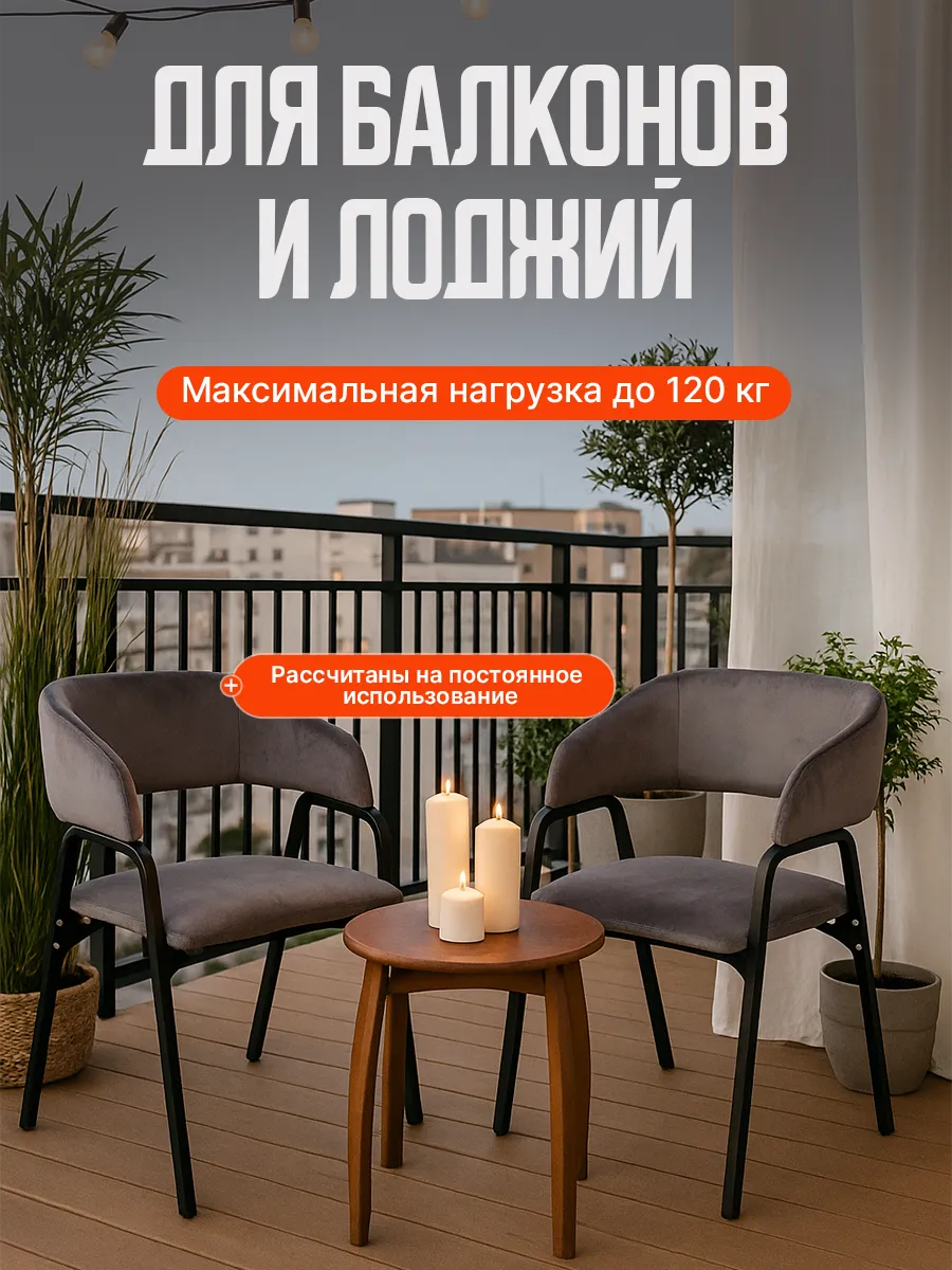 Стулья для кухни 2 шт