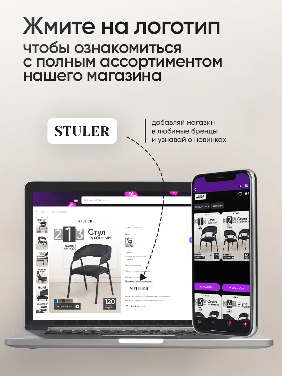 Стулья для кухни мягкие комплект 3 шт