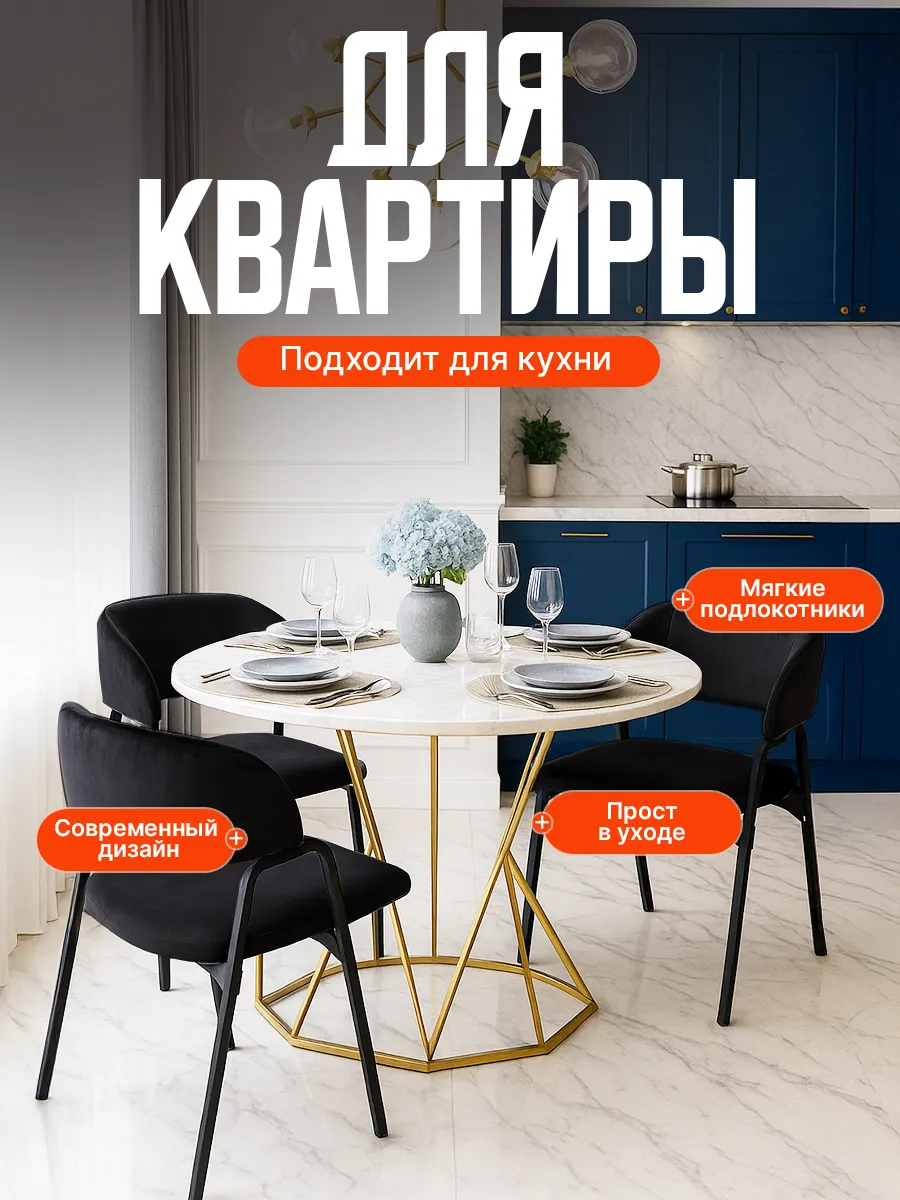 Стулья для кухни мягкие комплект 3 шт