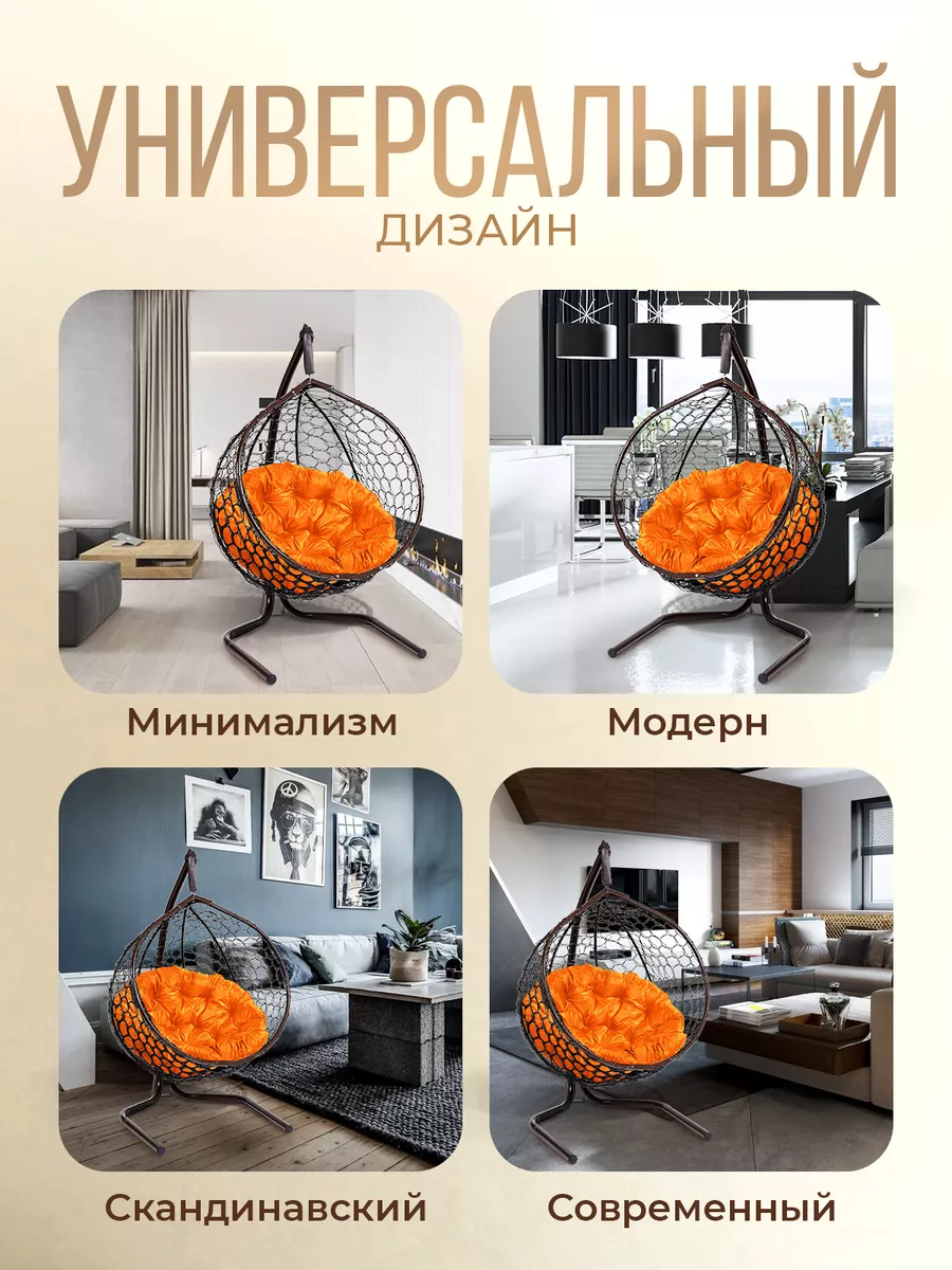 Подвесное кресло кокон для дома и сада