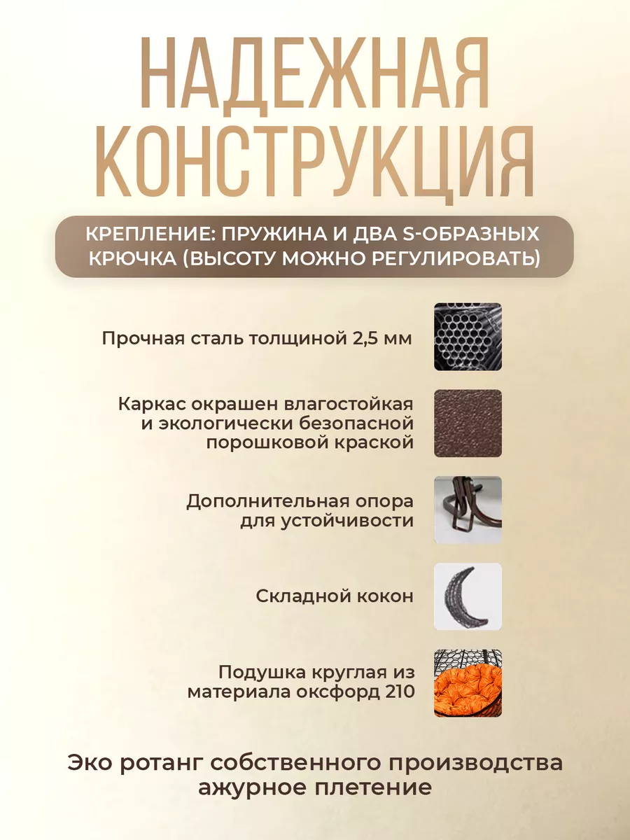Подвесное кресло кокон для дома и сада