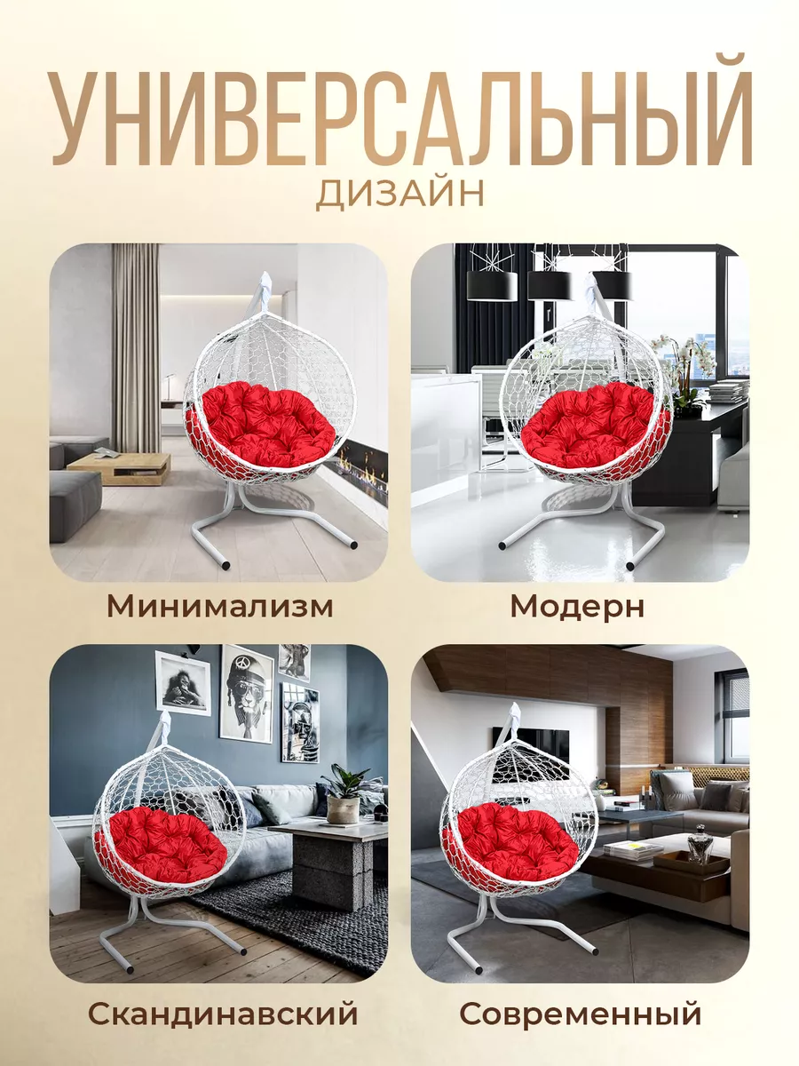 Подвесное кресло кокон для дома и сада