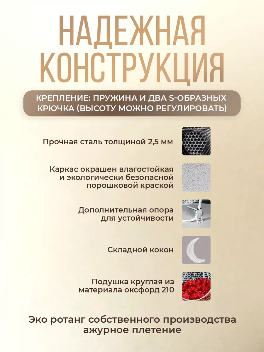 Подвесное кресло кокон для дома и сада