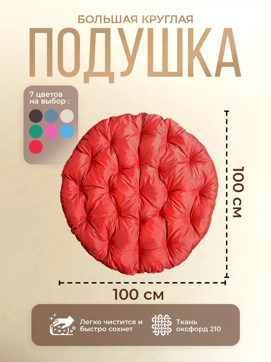 Подвесное кресло кокон для дома и сада