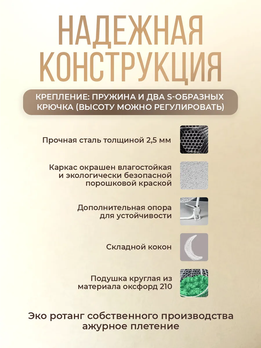 Подвесное кресло кокон для дома и сада