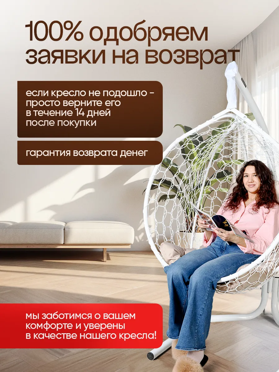 Подвесное кресло кокон для дома и сада