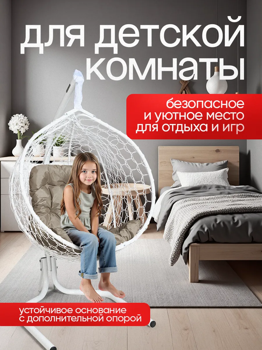 Подвесное кресло кокон для дома и сада
