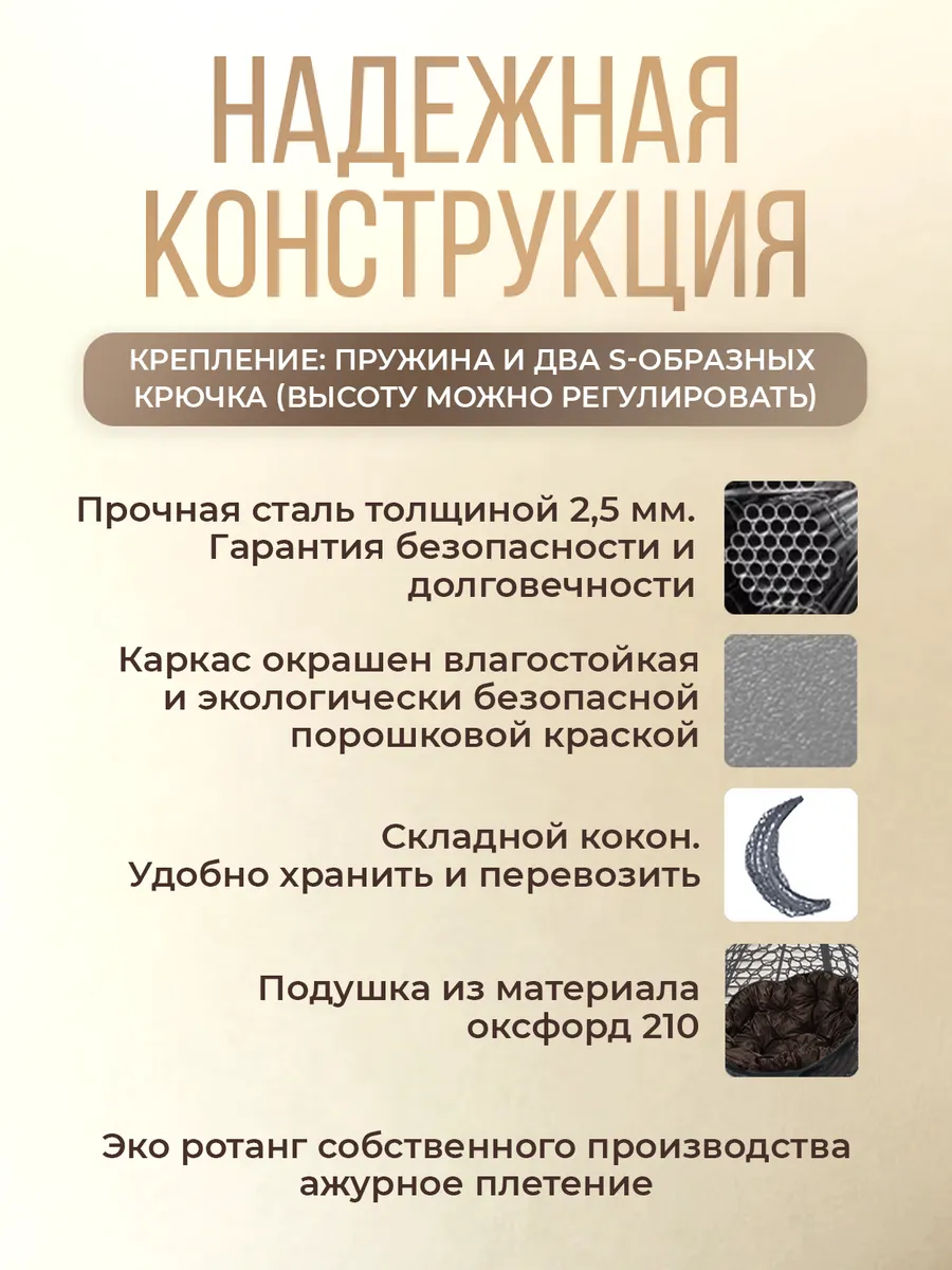 Кресло кокон подвесное на стойке для дома и дачи