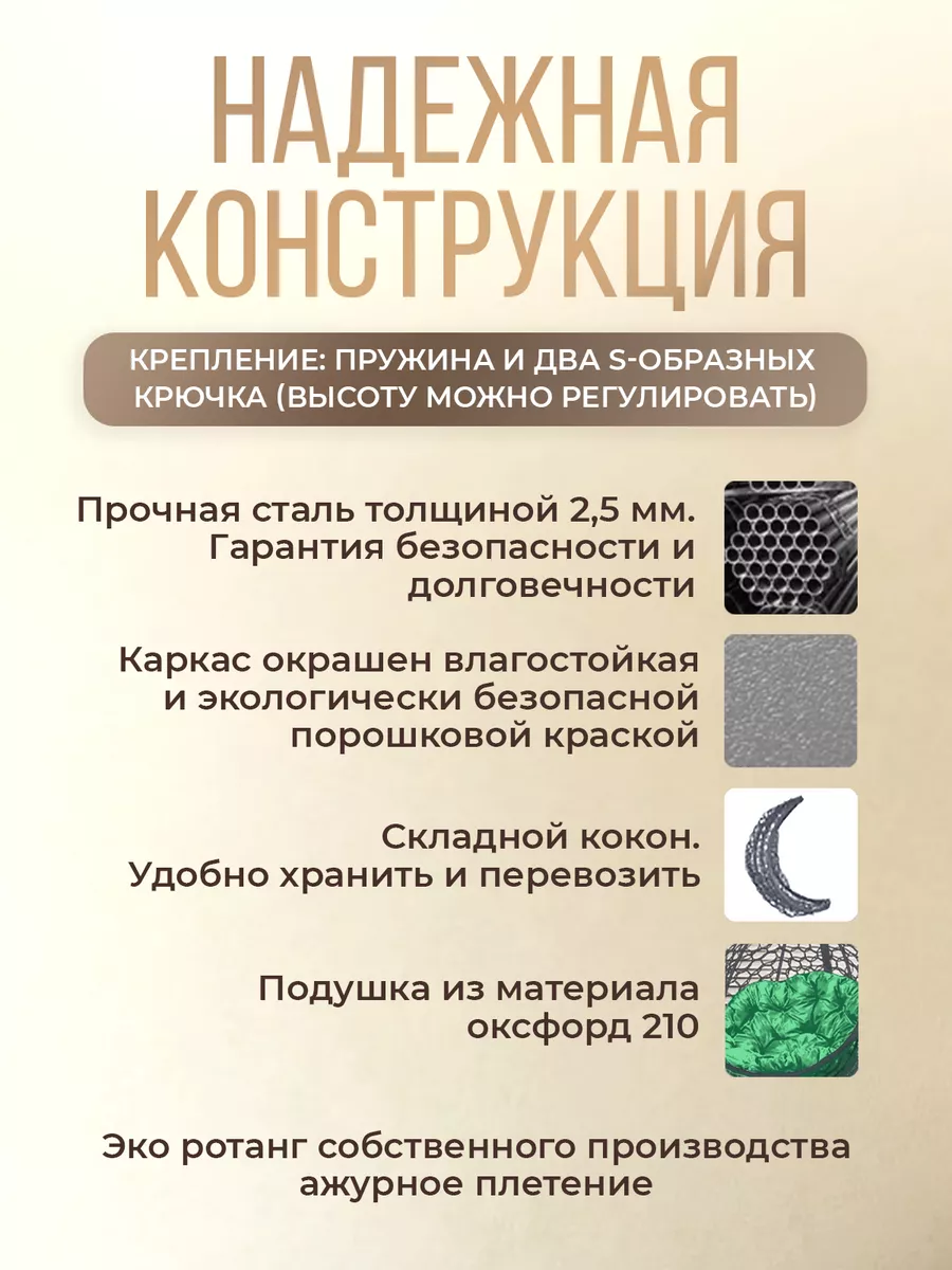 Кресло кокон подвесное на стойке для дома и дачи