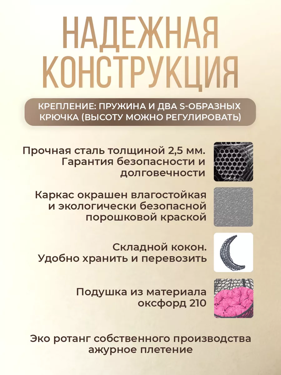 Кресло кокон подвесное на стойке для дома и дачи