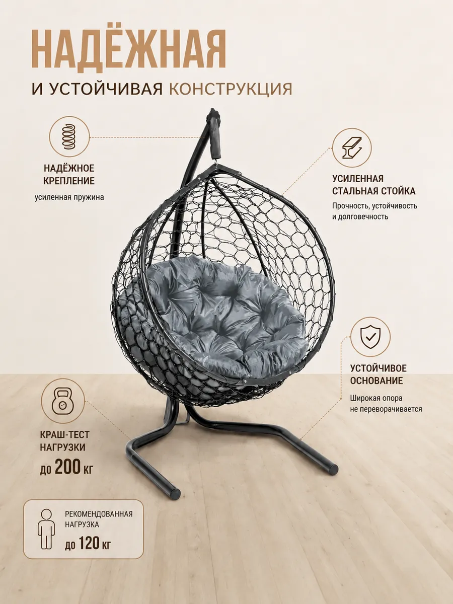 Кресло кокон подвесное на стойке для дома и дачи серое