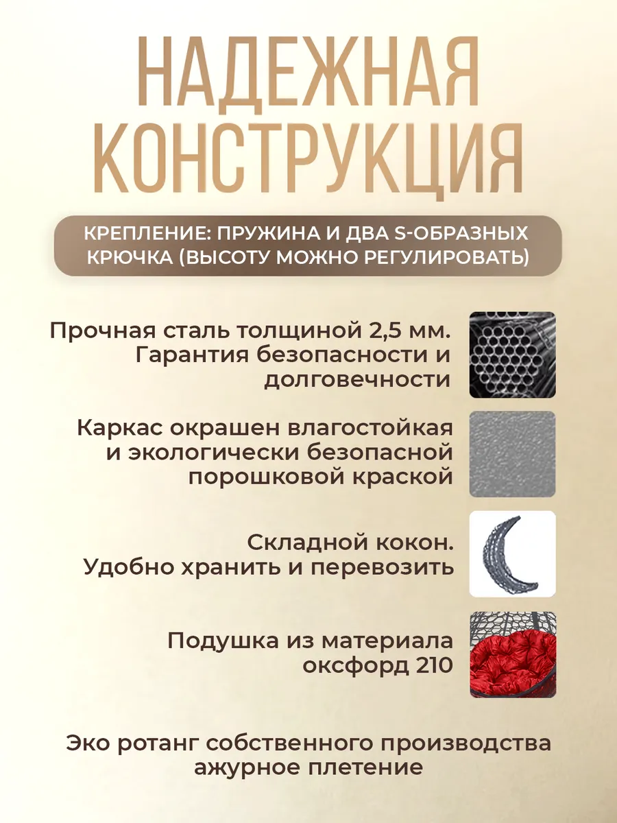 Кресло кокон подвесное на стойке для дома и дачи