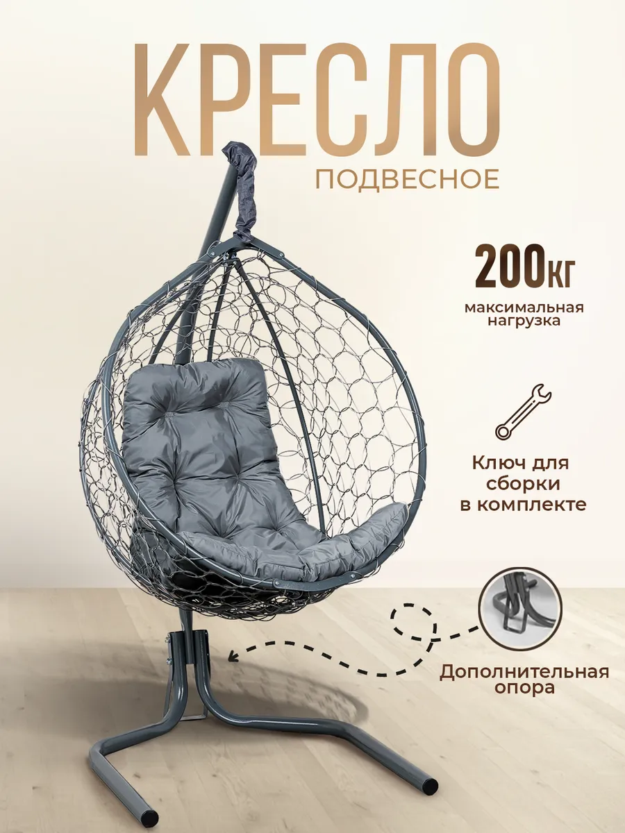 Подвесное кресло кокон серое