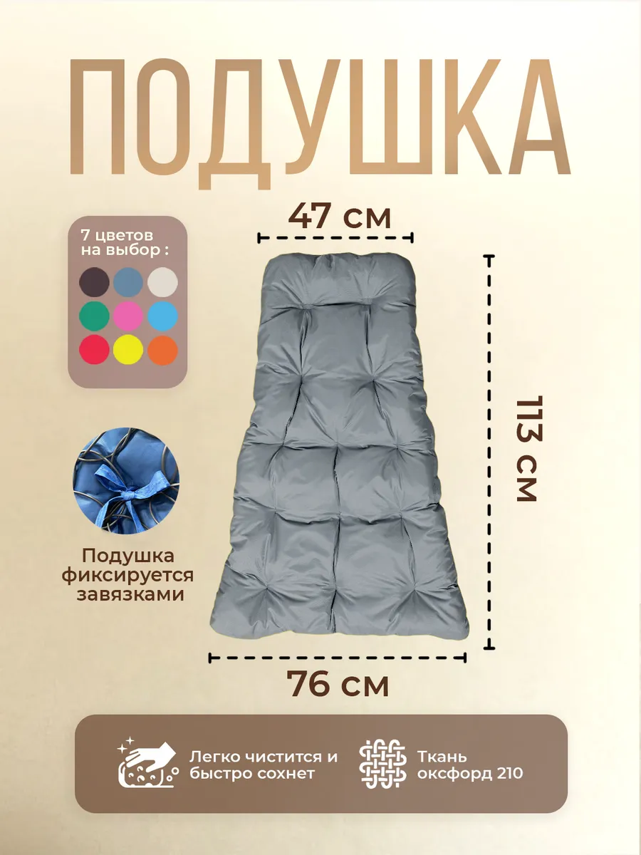 Подвесное кресло кокон серое