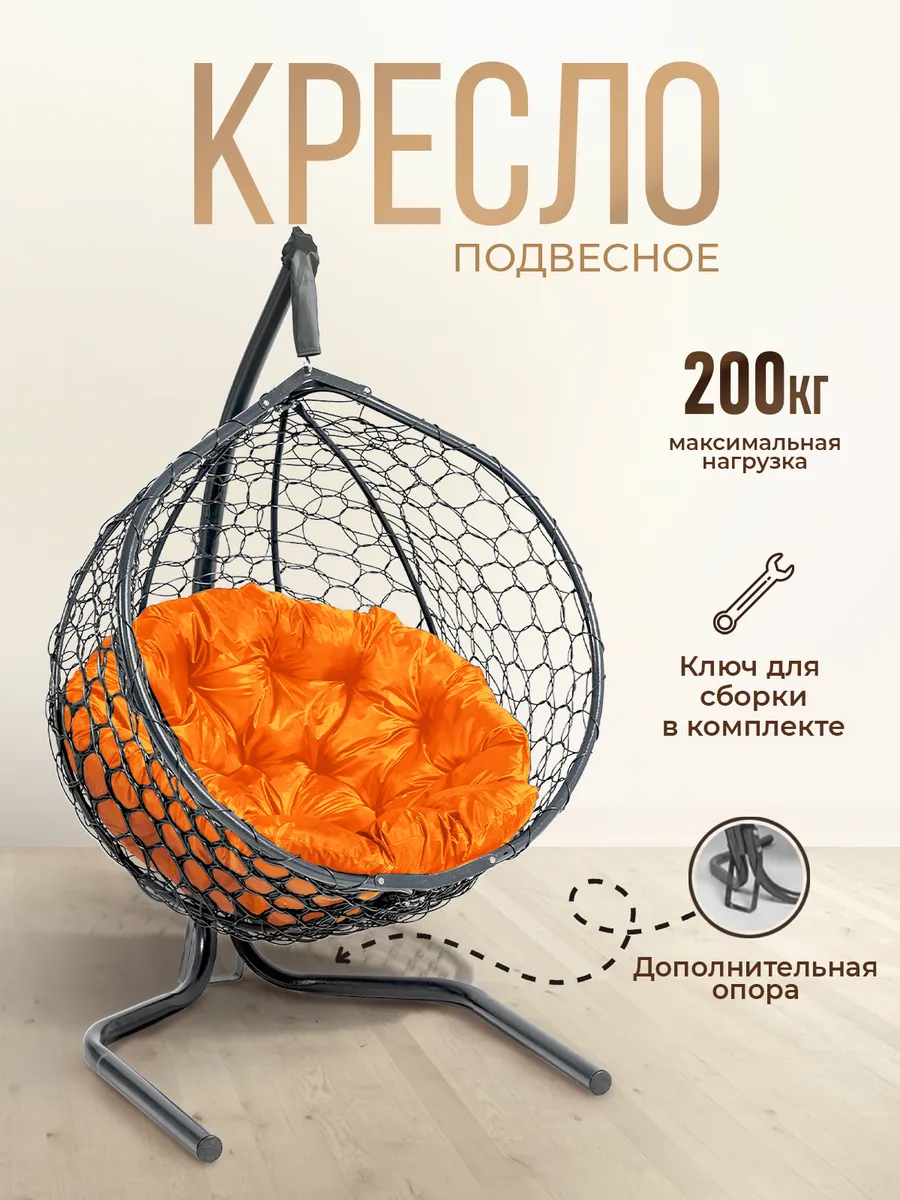 Кресло кокон подвесной серый