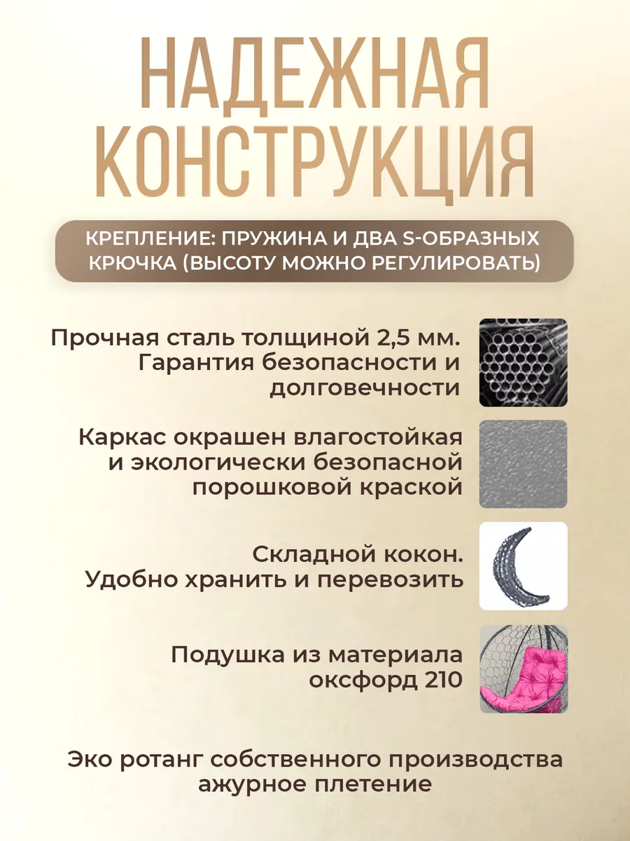 Кресло кокон подвесное на стойке для дома и дачи
