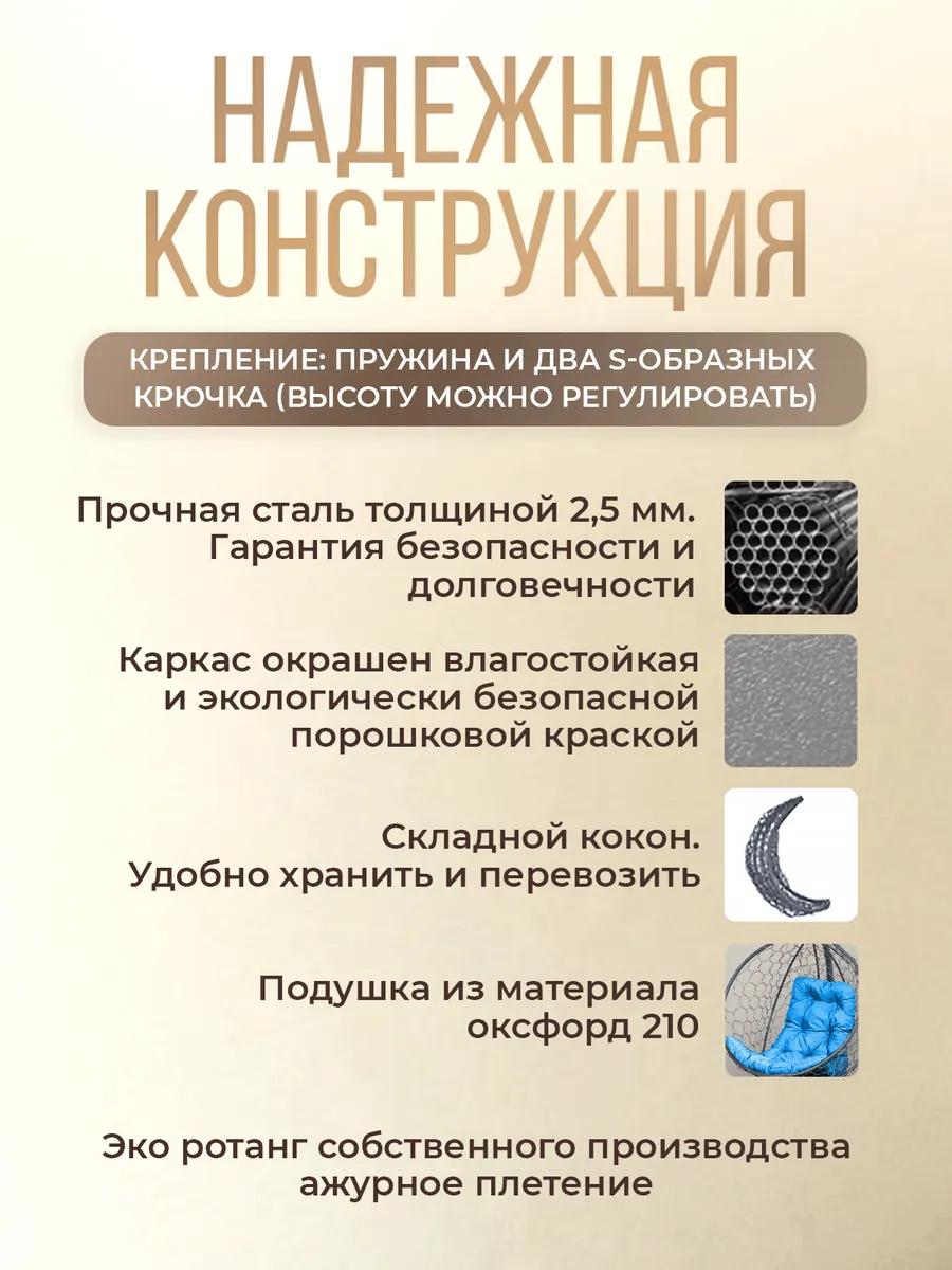 Кресло кокон подвесное на стойке для дома и дачи
