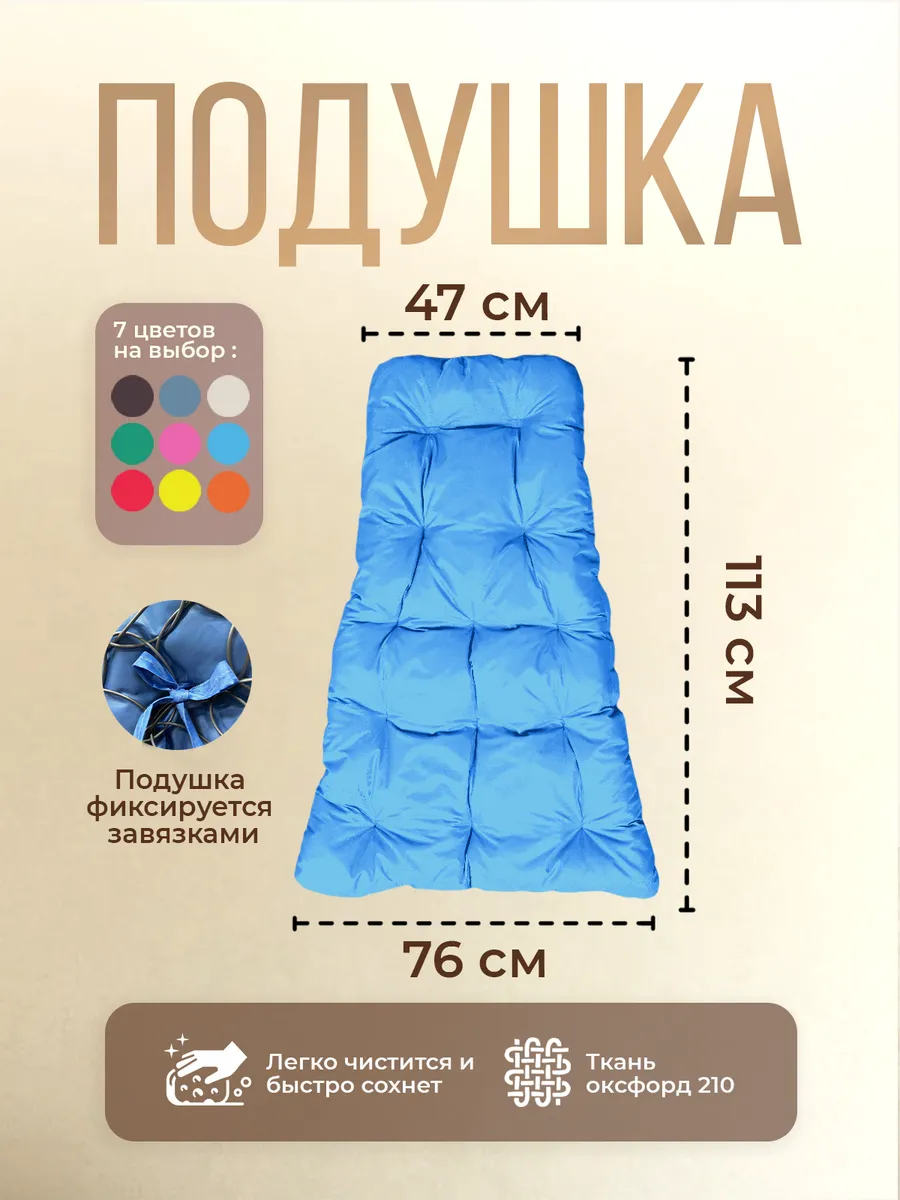 Кресло кокон подвесное на стойке для дома и дачи