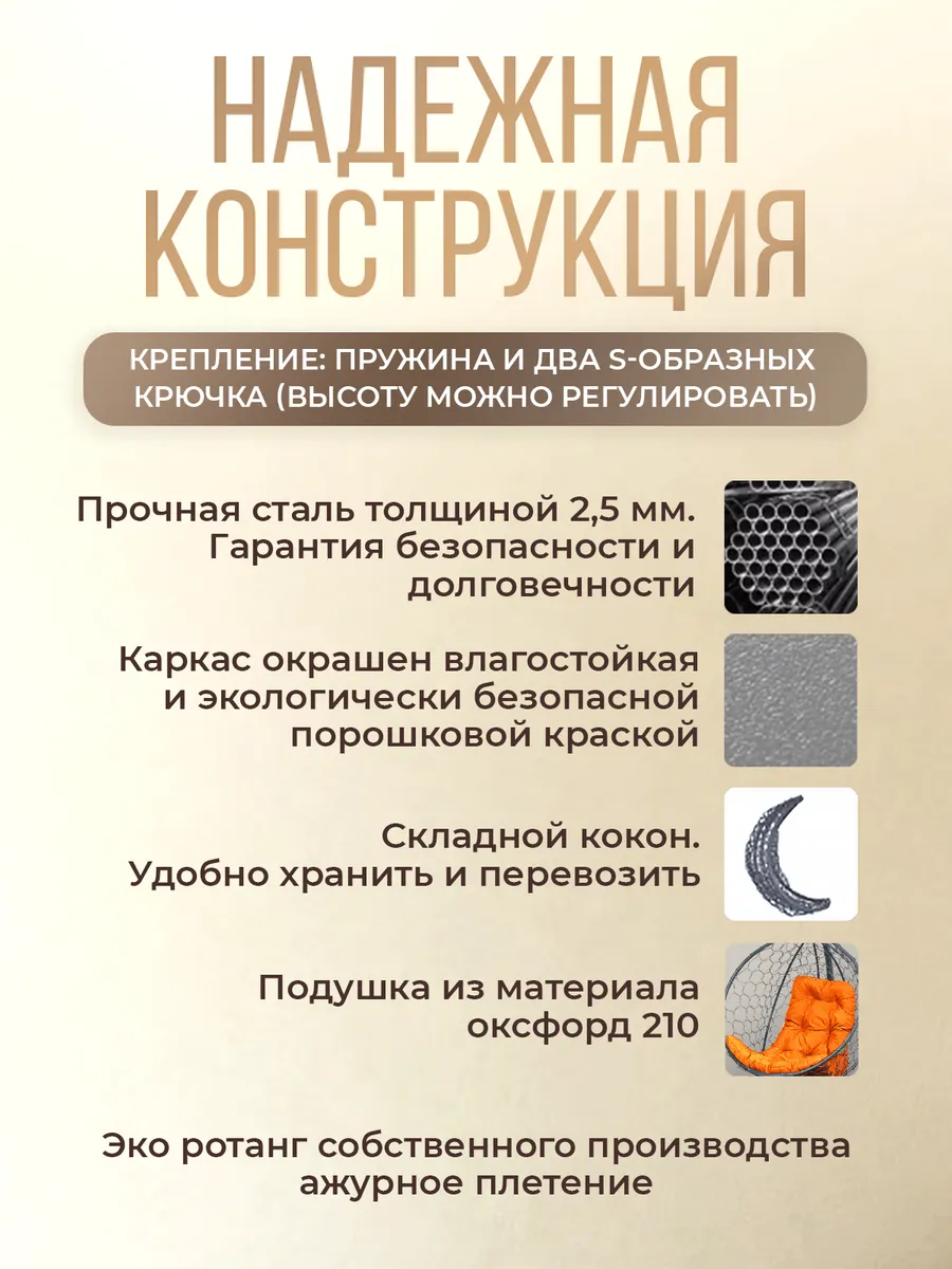 Кресло кокон подвесное на стойке для дома и дачи